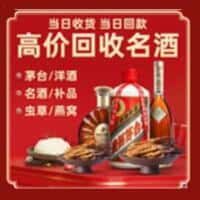 乌兰察布诚信烟酒经营部
