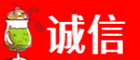 乌兰察布诚信烟酒经营部