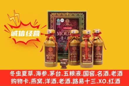 乌兰察布名酒回收50年茅台酒.jpg