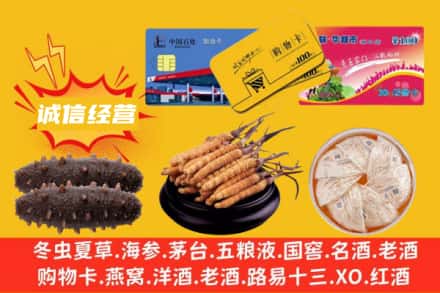 乌兰察布回收礼品