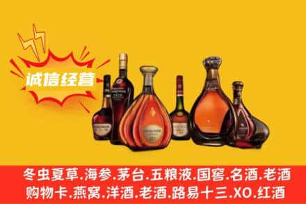 乌兰察布回收洋酒