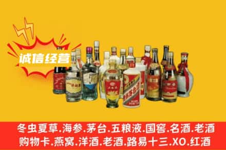 乌兰察布烟酒回收名酒