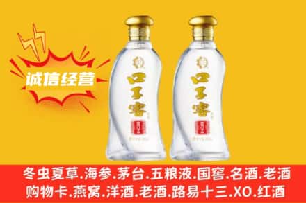 乌兰察布上门回收口子窖