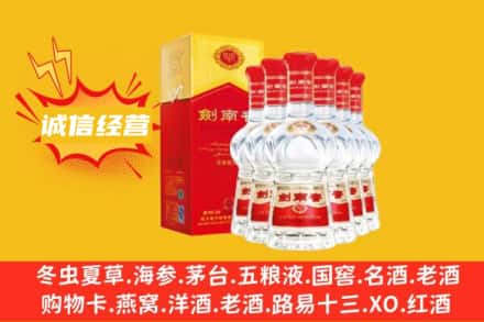 乌兰察布上门回收剑南春