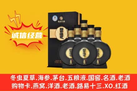 乌兰察布回收习酒