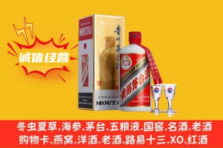 乌兰察布回收飞天茅台酒
