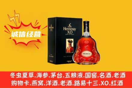 乌兰察布回收轩尼诗洋酒