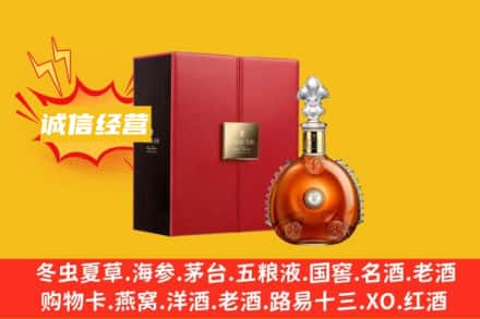 乌兰察布回收人头马洋酒