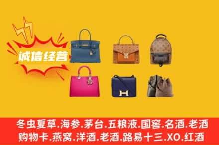 乌兰察布回收名包