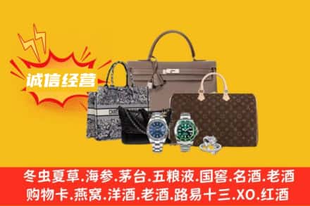 乌兰察布回收奢侈品