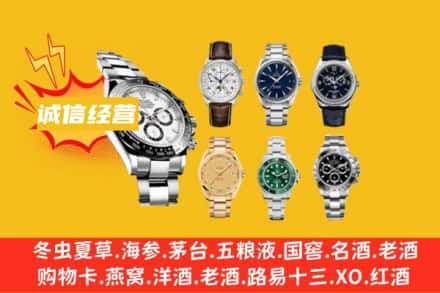 乌兰察布回收名表