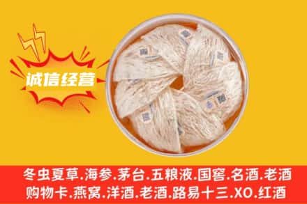 乌兰察布回收燕窝