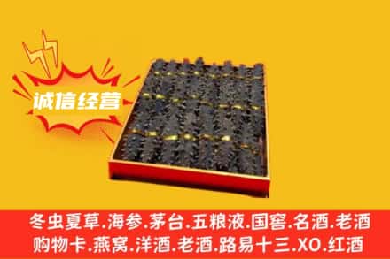 乌兰察布回收海参