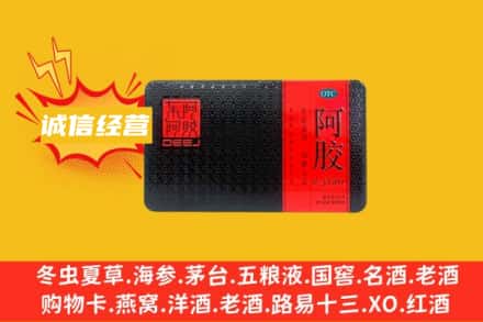 乌兰察布回收阿胶