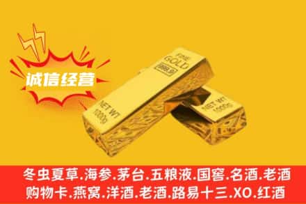 乌兰察布回收黄金