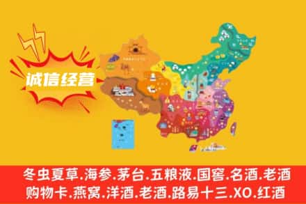 乌兰察布诚信烟酒经营部